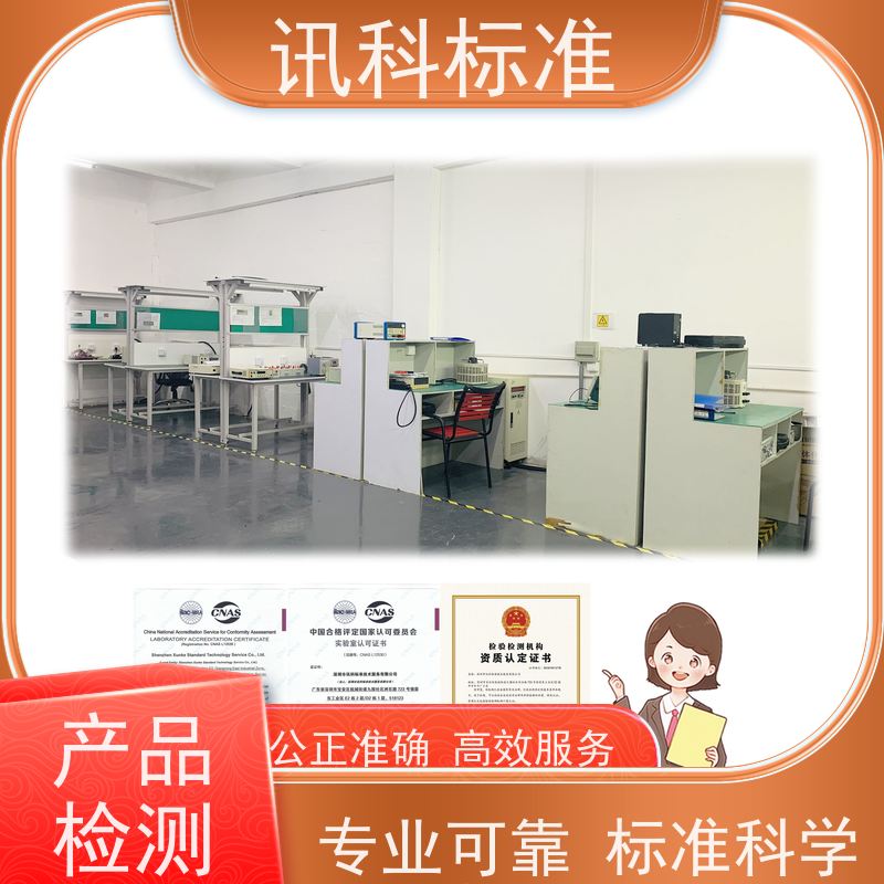 盐雾测试 深圳第三方检测机构 报告办理 项目介绍