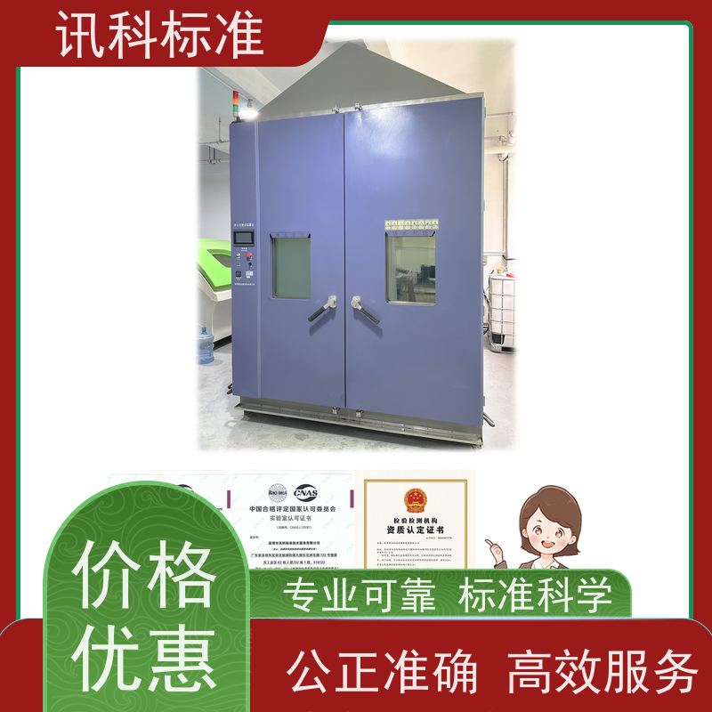 镍释放测试 深圳第三方检测机构 报告办理 步骤是什么