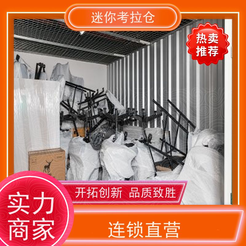 迷你考拉仓库支持定制详情电联租金上海私人库房