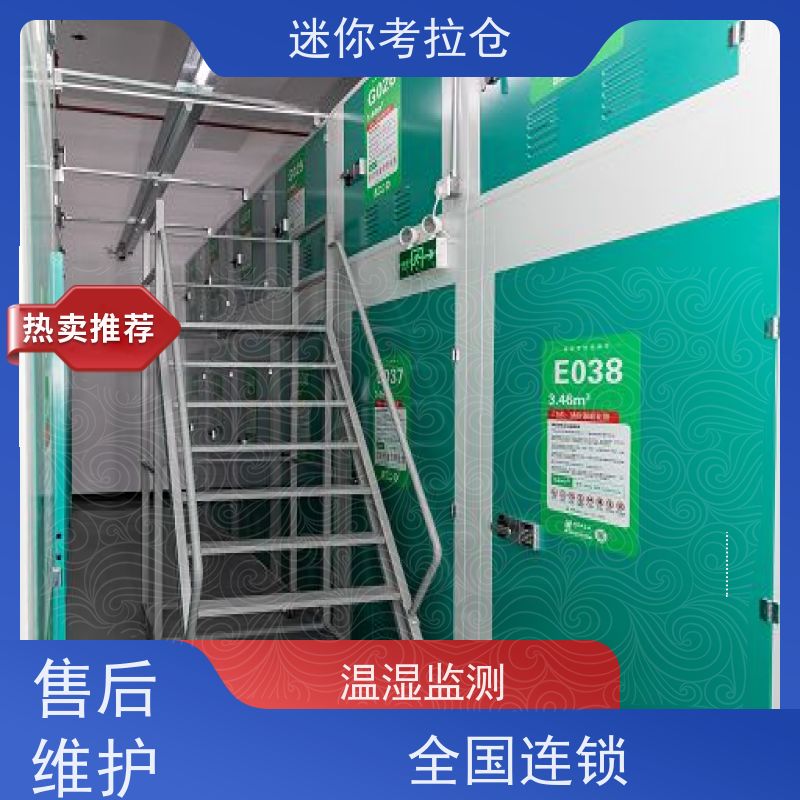 迷你考拉仓温湿监测北京电话咨询中小型仓库