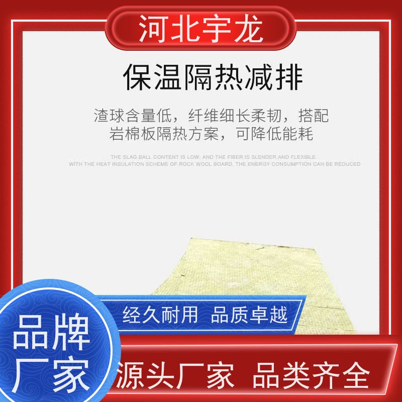 宇龙 建筑外墙 大量库存 玄武岩棉消音板 隔音屋顶墙体50mm 