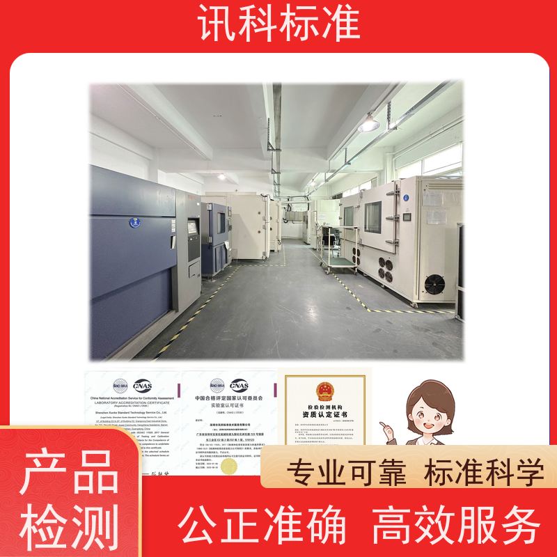 知识分享| 金属卤素灯光照老化测试 盐雾试验 检测要满足哪些要求