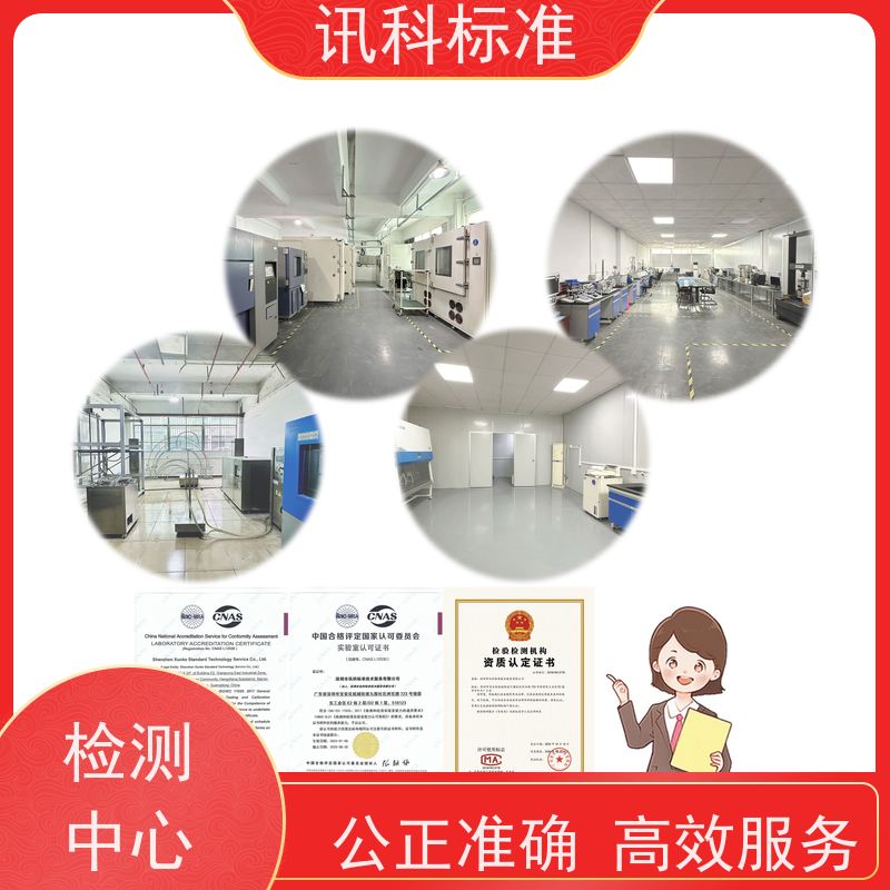 振动试验 深圳第三方检测机构 报告办理 测试的注意事项