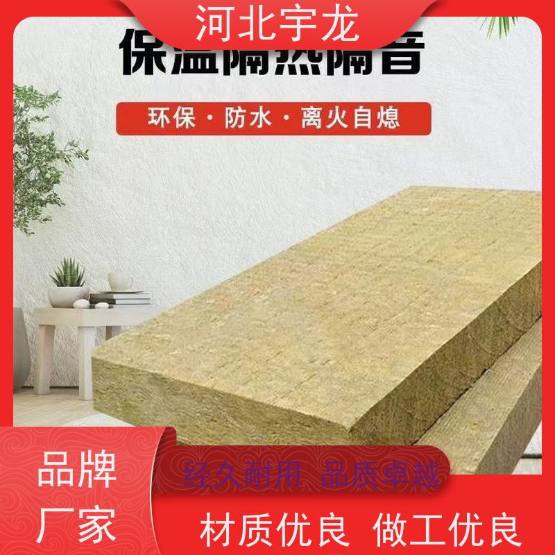 宇龙 1200*600*60*70kg 直发工地 A级防火 环保材料