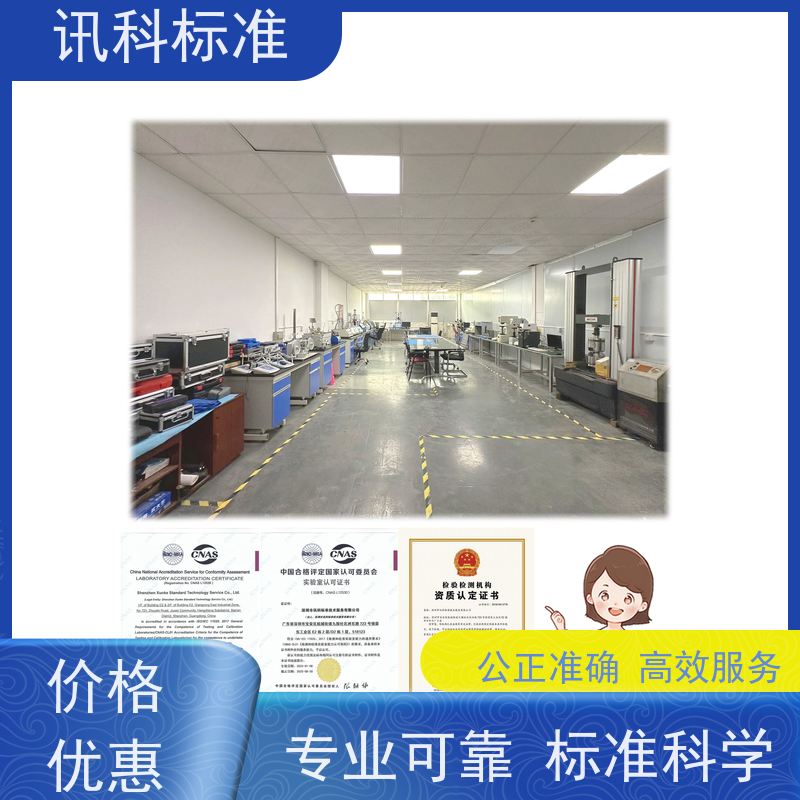 疲劳寿命测试 深圳第三方检测机构 报告办理 费用详情介绍