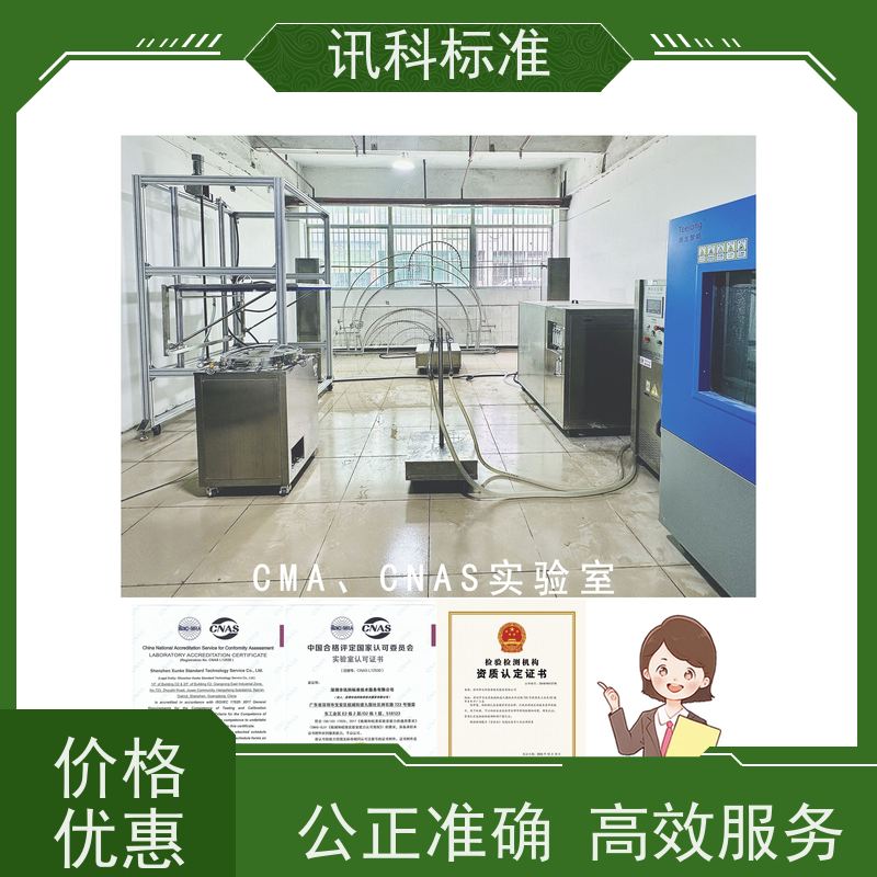 IP54防护等级试验 深圳第三方检测机构 报告办理 步骤是什么