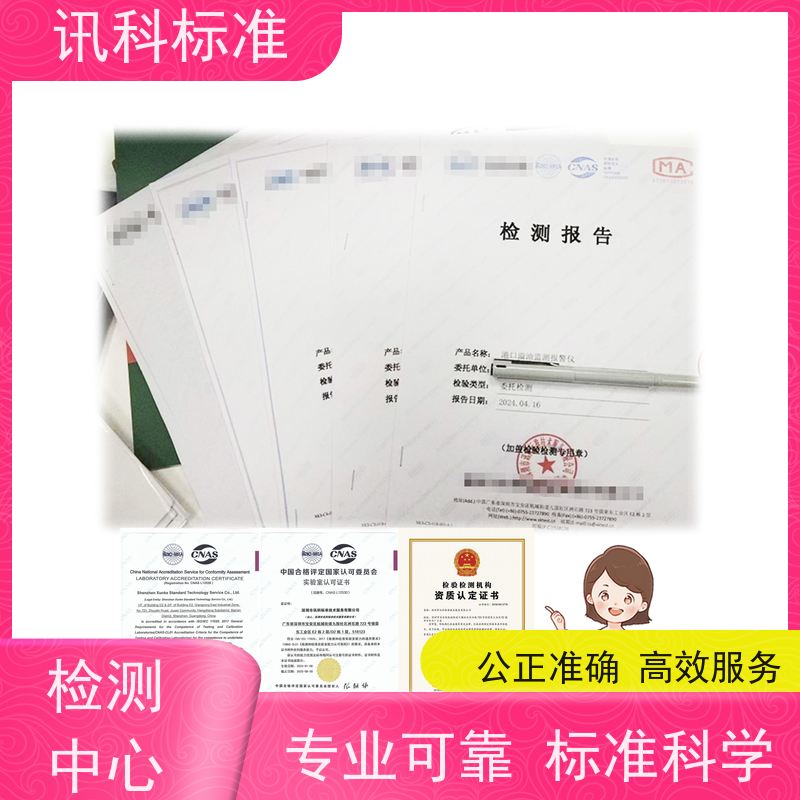 镍释放测试 深圳第三方检测机构 报告办理 费用详情介绍