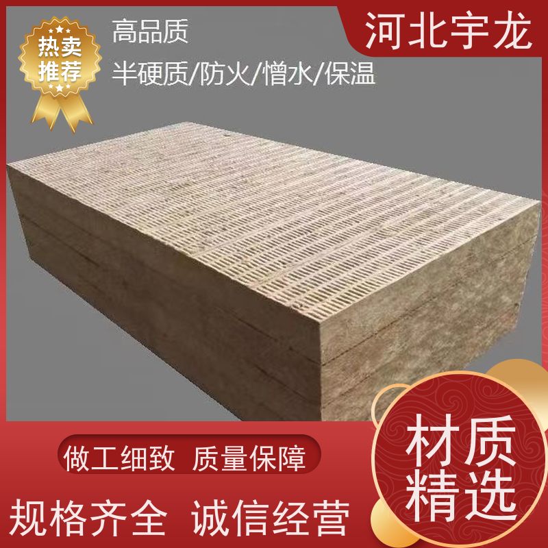 宇龙 直发工地 防霉防潮 隔音屋顶墙体50mm 隔热防火材料