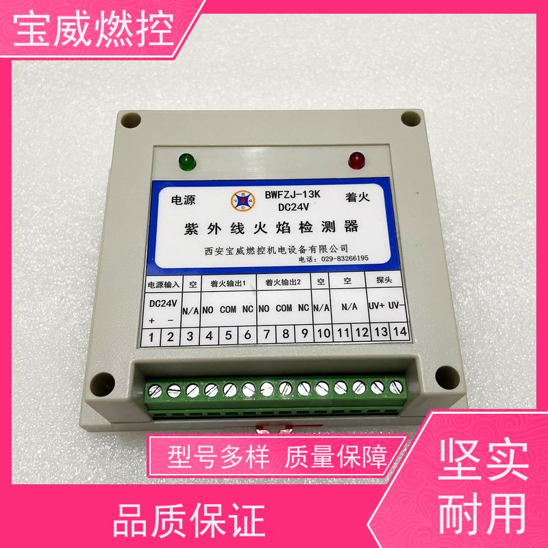 宝威燃控 继电器信号 天然气工业窑炉火焰检测器 生产厂家