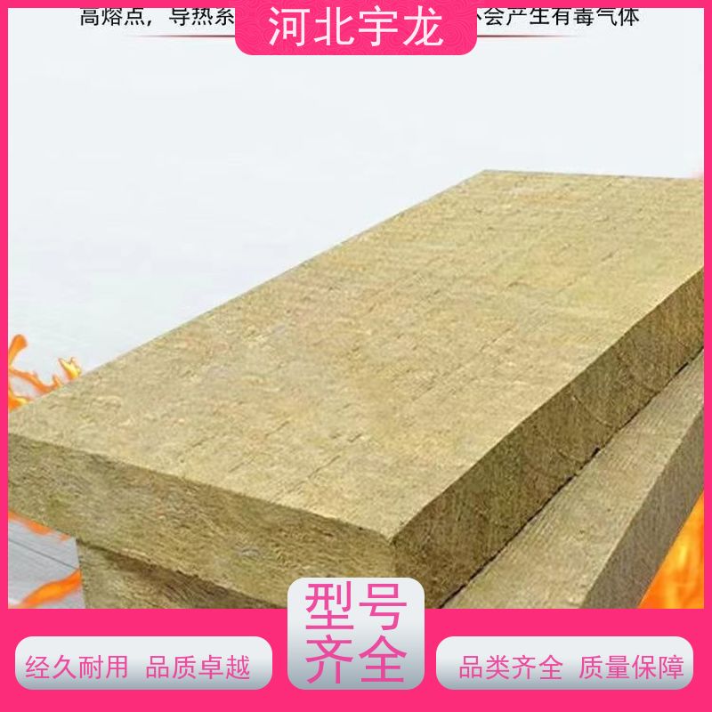 宇龙 消音板 1200*600*60*70kg 矿棉板 施工方便