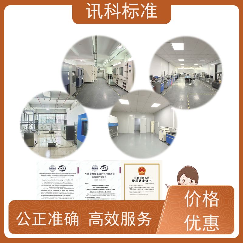 知识分享| IP防尘防水等级测试 盐雾试验 检测报告办理
