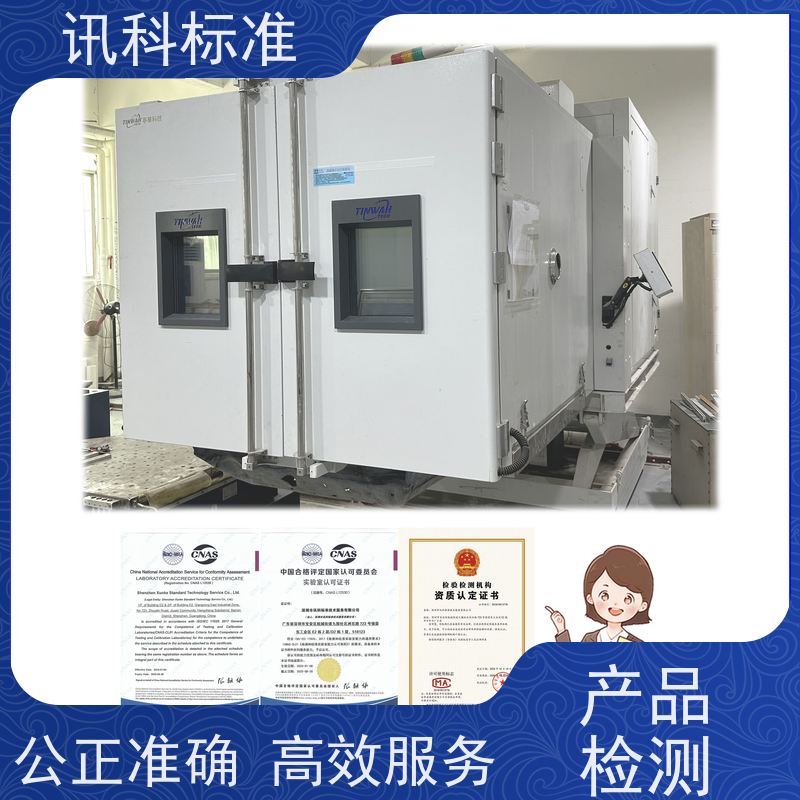 IP等级测试 深圳第三方检测机构 报告办理 步骤是什么