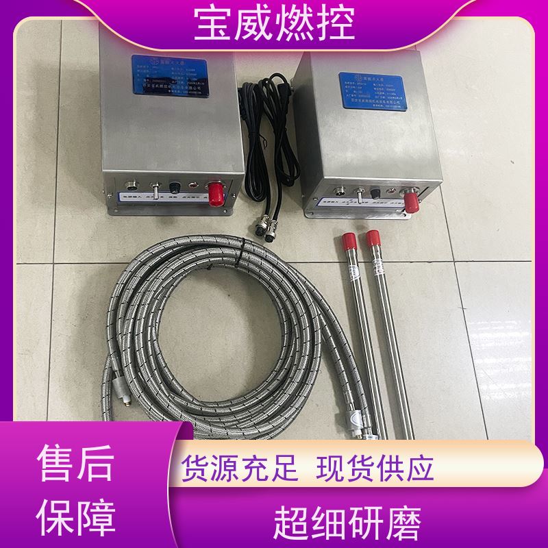 宝威燃控废液废气焚烧炉点火装置质保一年升级款不锈钢