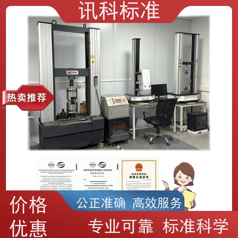 知识分享| 混合气体腐蚀试验 可靠性检测 费用详情介绍