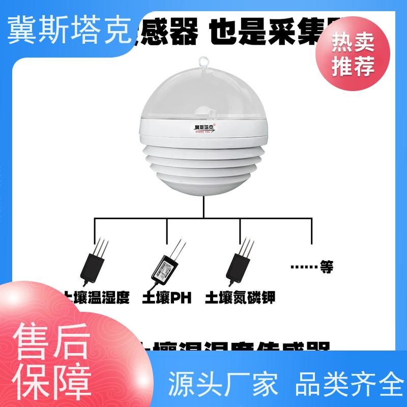 小Q精灵 农业小型气候 温室环境检测仪 便携式高精度