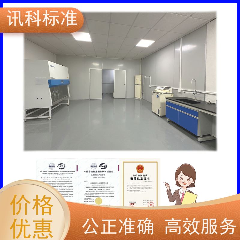 镍释放测试 深圳第三方检测机构 报告办理 项目介绍