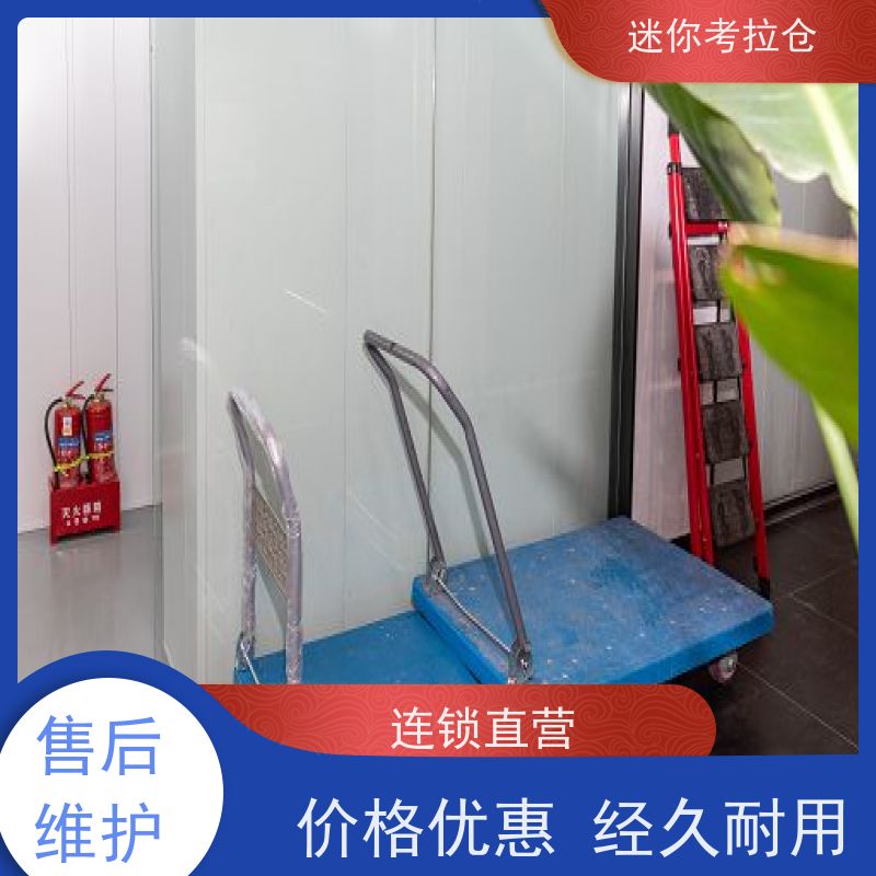 迷你考拉仓广州温湿监测电话咨询小面积仓库