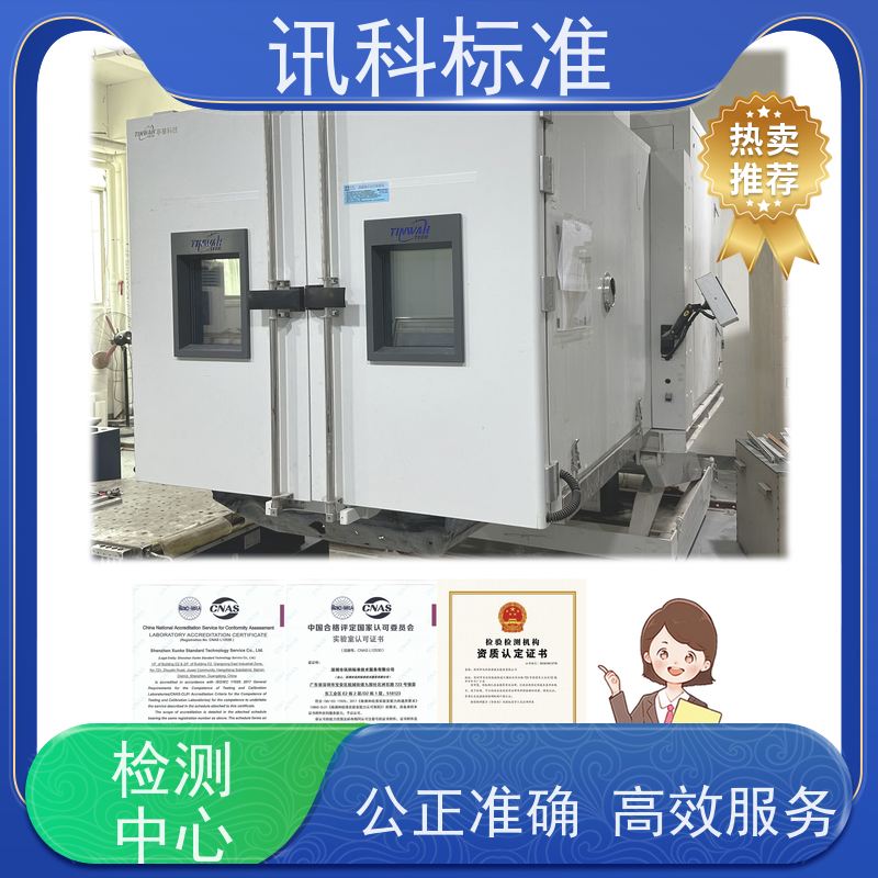 软件测评 深圳第三方检测机构 报告办理 费用详情介绍
