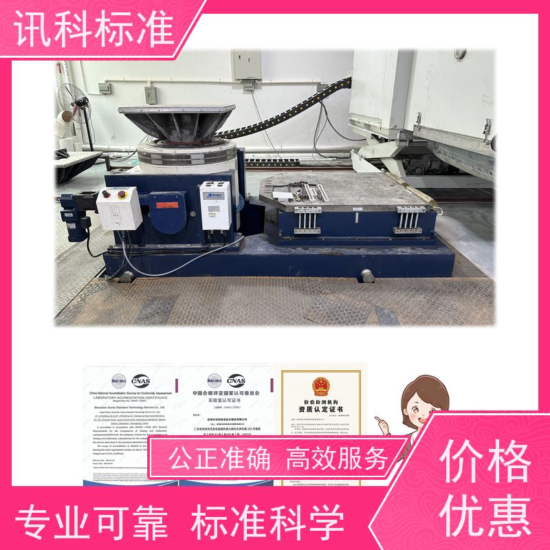 MTBF认证 深圳第三方检测机构 报告办理 测试周期及服务