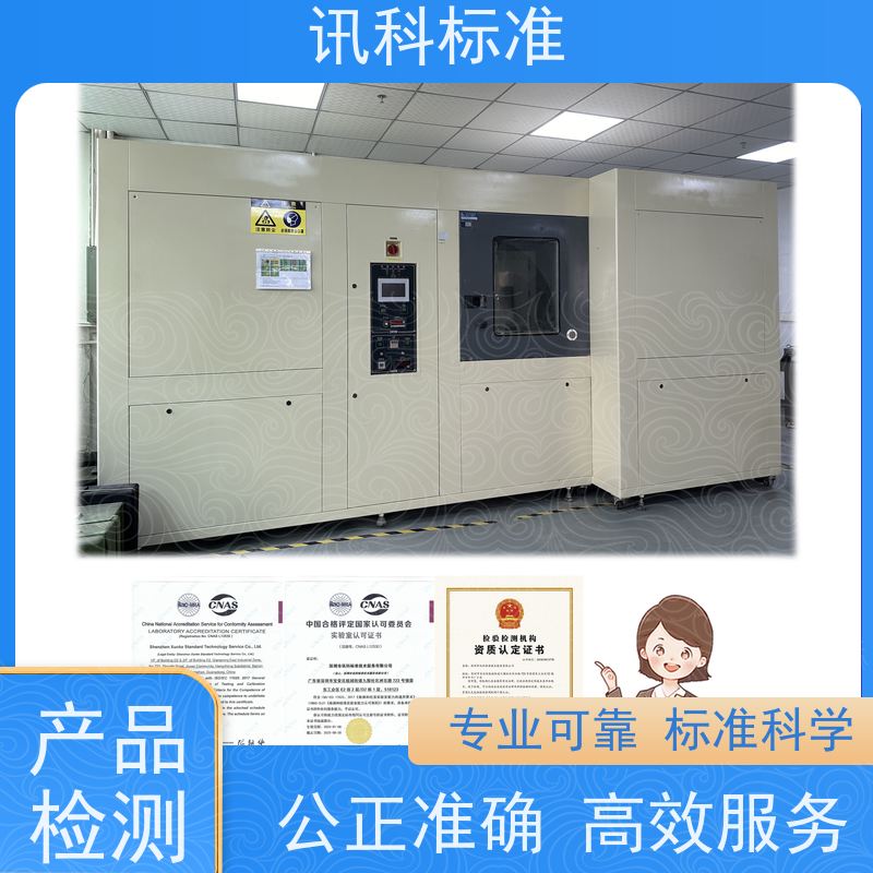 ROHS测试 深圳第三方检测机构 报告办理 步骤是什么