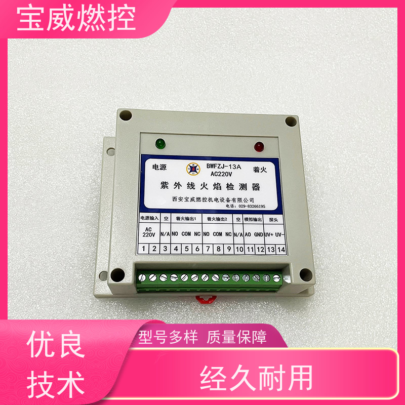宝威燃控 BWFZJ-13K 非接触型紫外线火焰检测器 快速发货