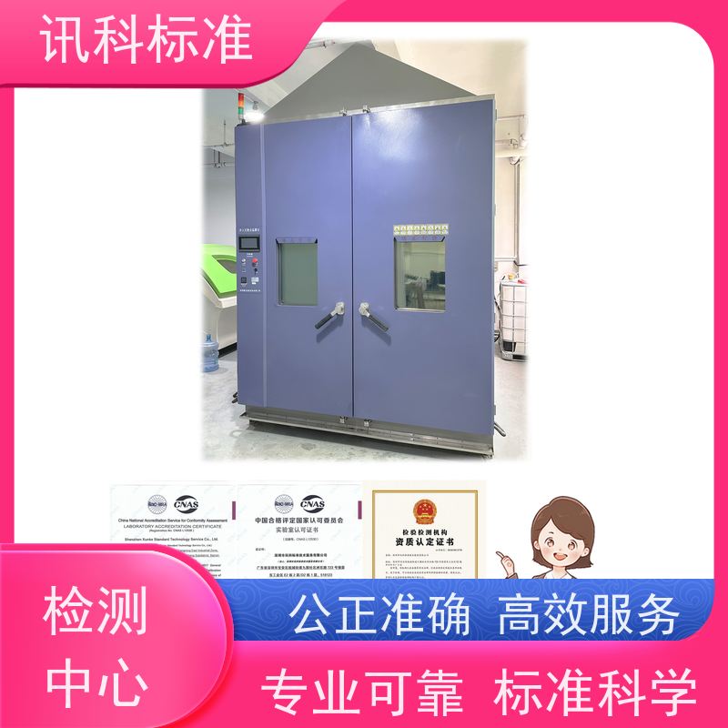 材质分析 深圳第三方检测机构 报告办理 项目介绍