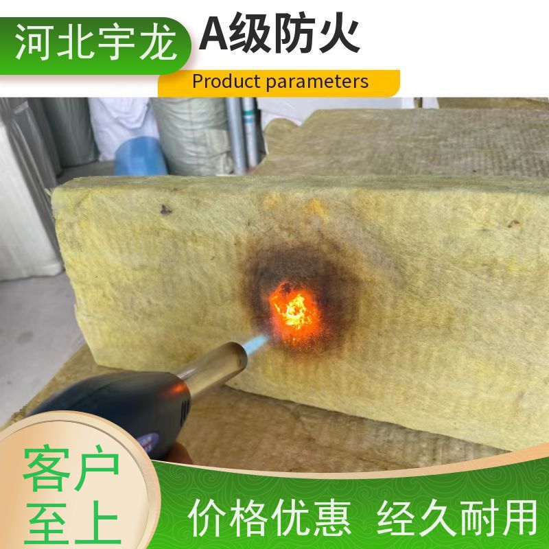 宇龙 施工方便 绿色健康 抗压力强 玄武岩棉