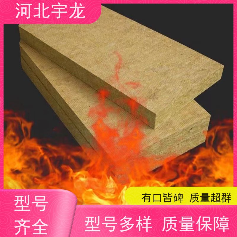宇龙 1200*600*60*90kg 直发工地 保温板 抗压力强