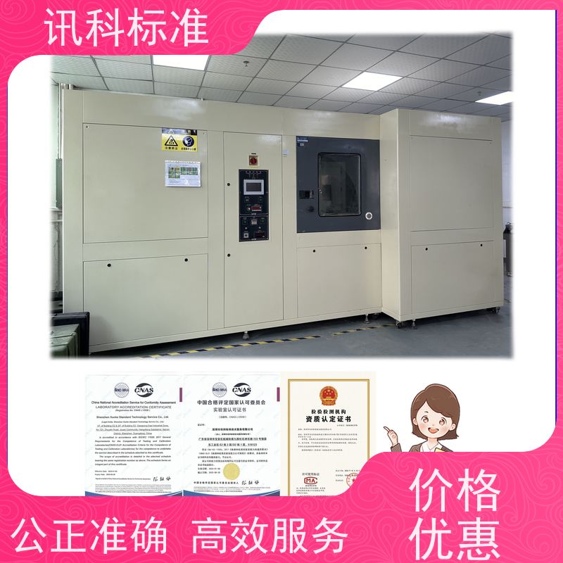 IP54防护等级试验 深圳第三方检测机构 报告办理 测试标准要求