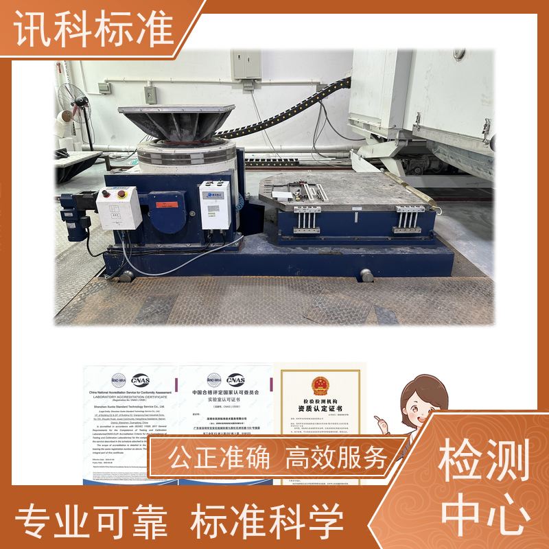 振动试验 深圳第三方检测机构 报告办理 测试有哪些项目
