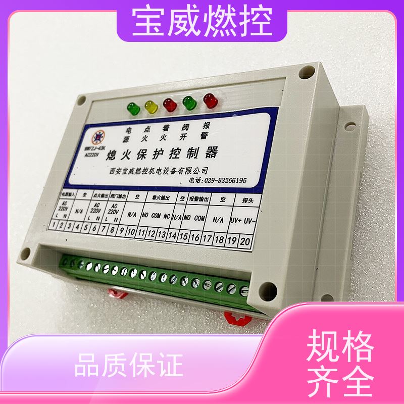 宝威燃控 AC220V 工业炉火焰检测器 天然气燃烧器火检 紫外线型