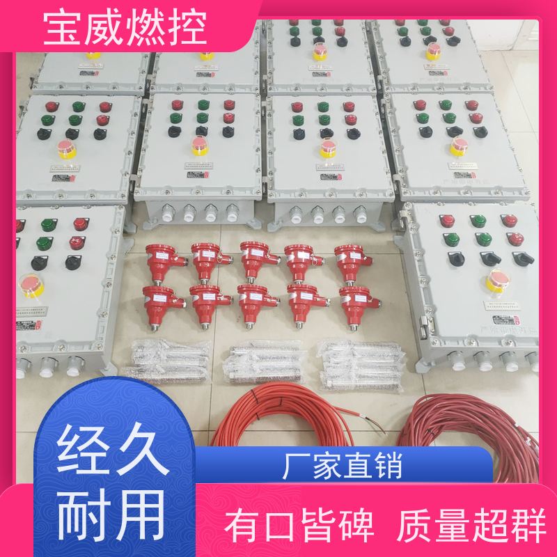 宝威燃控 化工厂 熄火联锁控制器 快速响应 性能稳定