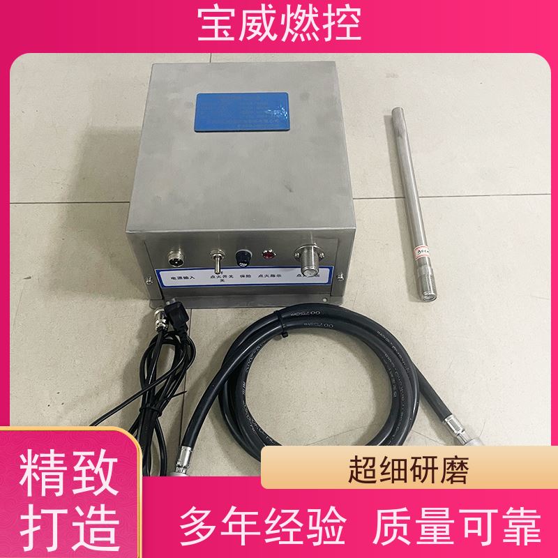 宝威燃控质保一年升级款不锈钢工业燃气燃油锅炉点火器