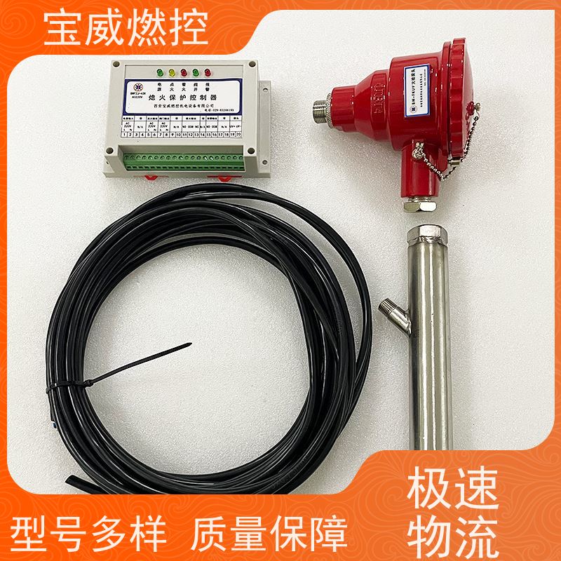宝威燃控 远距离 化工厂工业炉烧嘴火焰检测器 快速发货