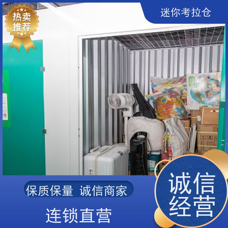 迷你考拉仓库支持定制详情电联出租租赁杭州闲置物存放处