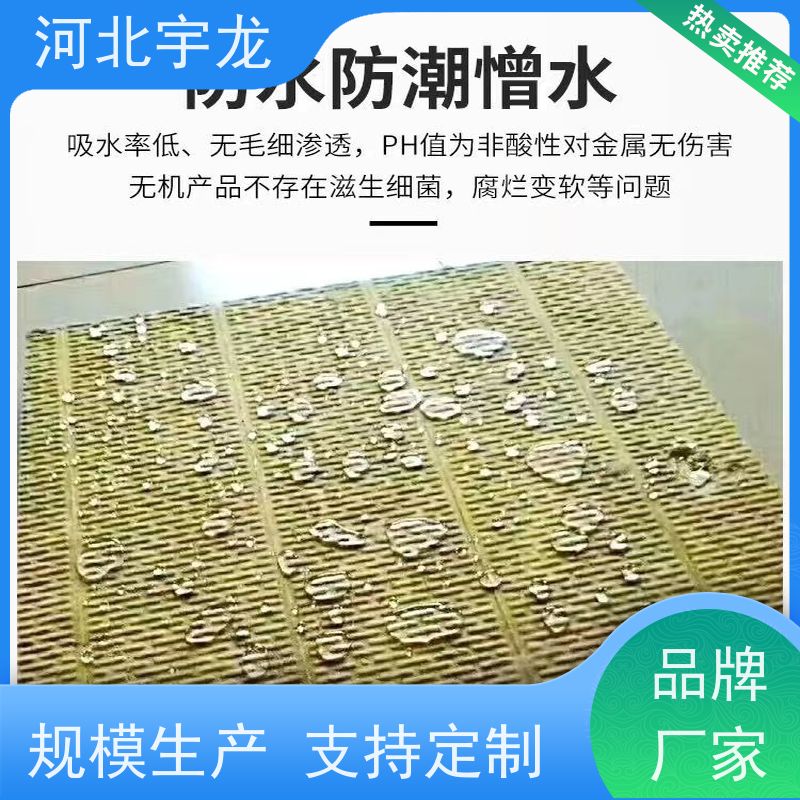 宇龙 保温隔热 施工方便 1200*600*60*90kg 消音板