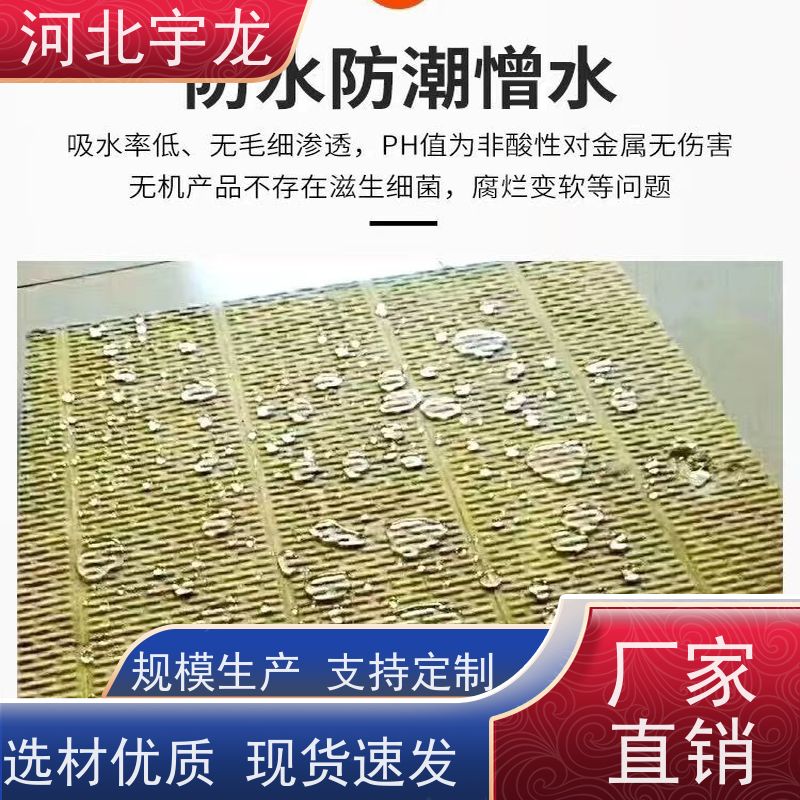 宇龙 1200*600*60*70kg 矿棉板 1200*600*50*70kg