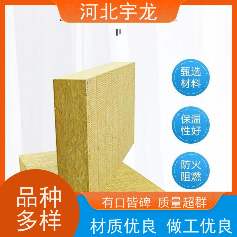 宇龙 玄武岩棉消音板 建筑外墙 1200*600*60*70kg 隔热防火材料
