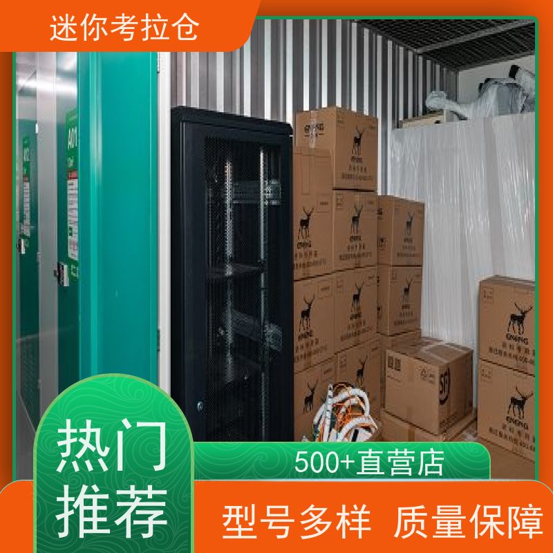 迷你考拉仓库私人库房支持定制详情电联北京大小