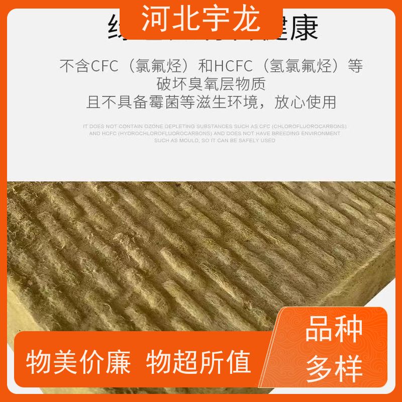 宇龙 施工方便 大量库存 1200*600*50*70kg 消音板