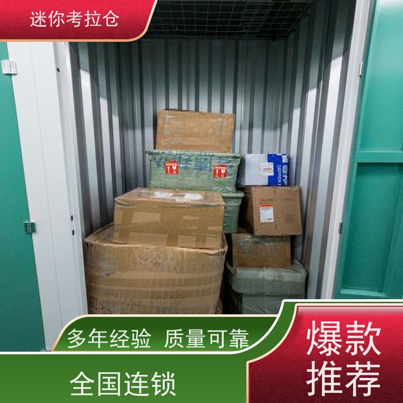 迷你考拉仓库有吗支持定制详情电联杭州临时库房