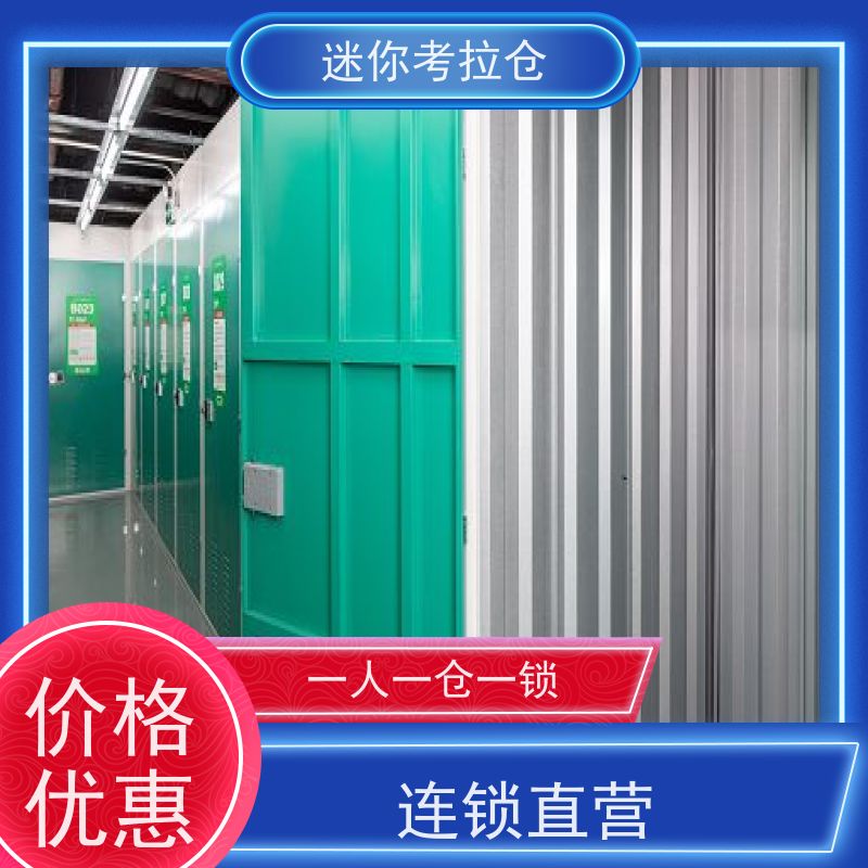 迷你考拉仓库上海位置支持定制详情电联智能仓