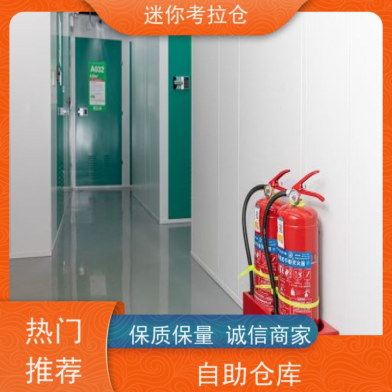 迷你考拉仓独立仓搬家存放家具仓库广州租赁平台