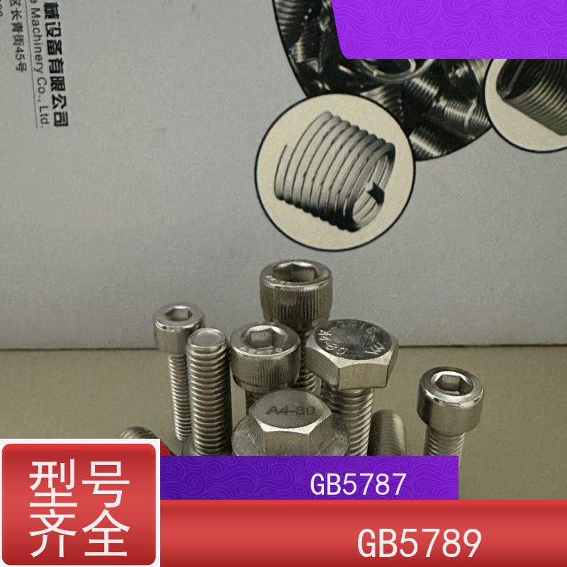 海利克精密工業 TA2钛 圆柱头内六角螺钉 GB819 彩锌