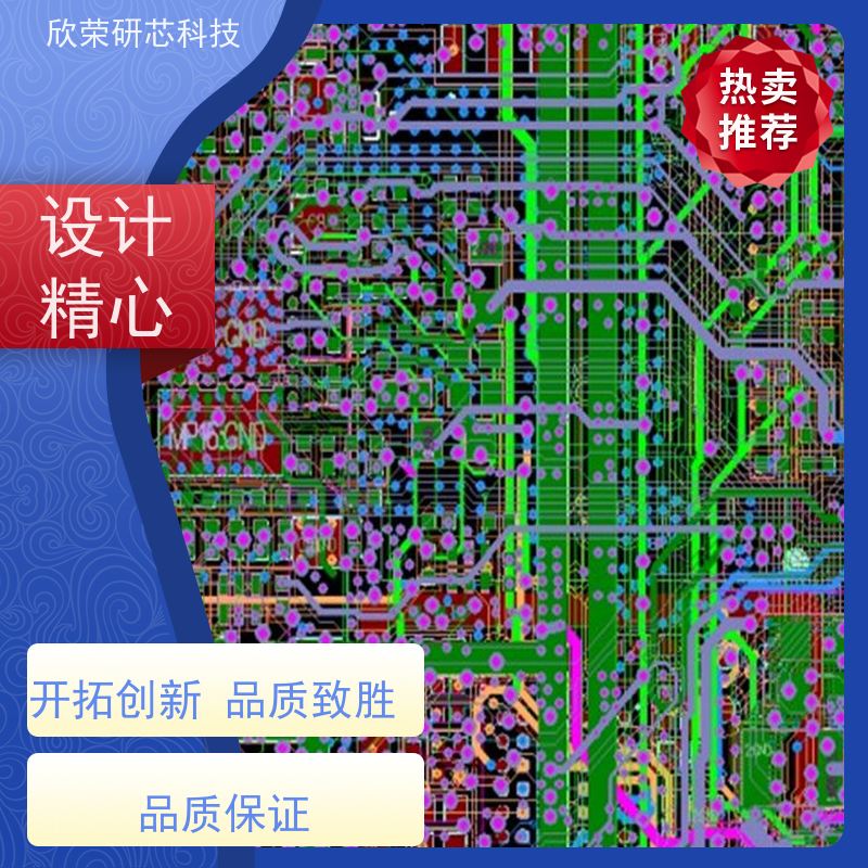 PCB电路板打样 线路板设计 多层板制作抄板代工代料