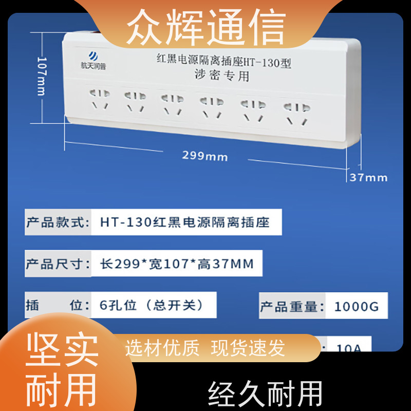 航Tian润普 峦盾红黑电源 耐高温设计 保密科技