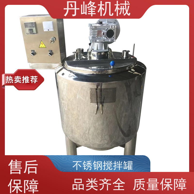 丹峰 非标定制不锈钢搅拌罐厂家双向原料罐涂料拌料机