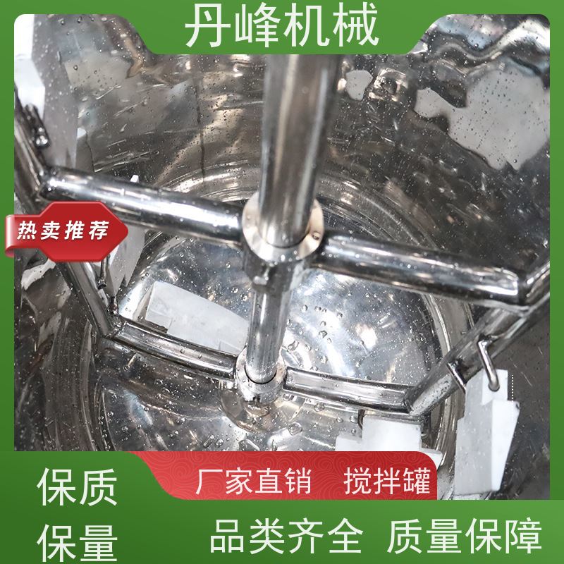 丹峰 非标定制不锈钢搅拌罐厂家单层配料罐食用菌浓配罐