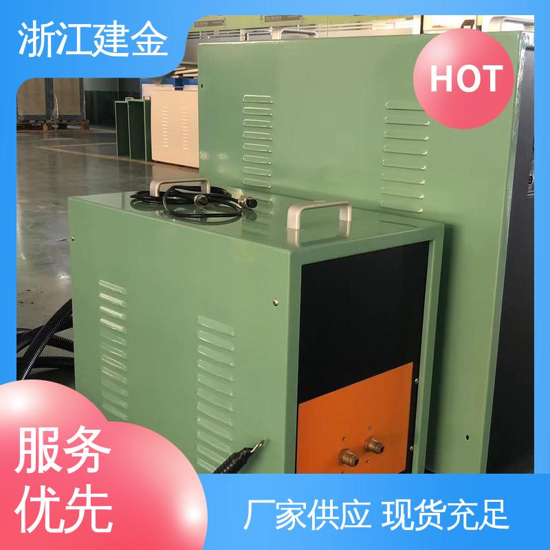 建金科技新型 高频淬火机电磁感应加热炉 紧固件加工 节能省电