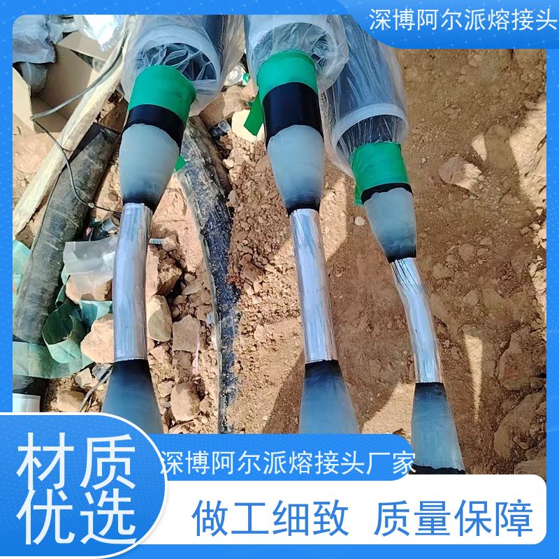 深博阿尔派 铜芯 中间熔接头 成套材料 电缆故障寻检
